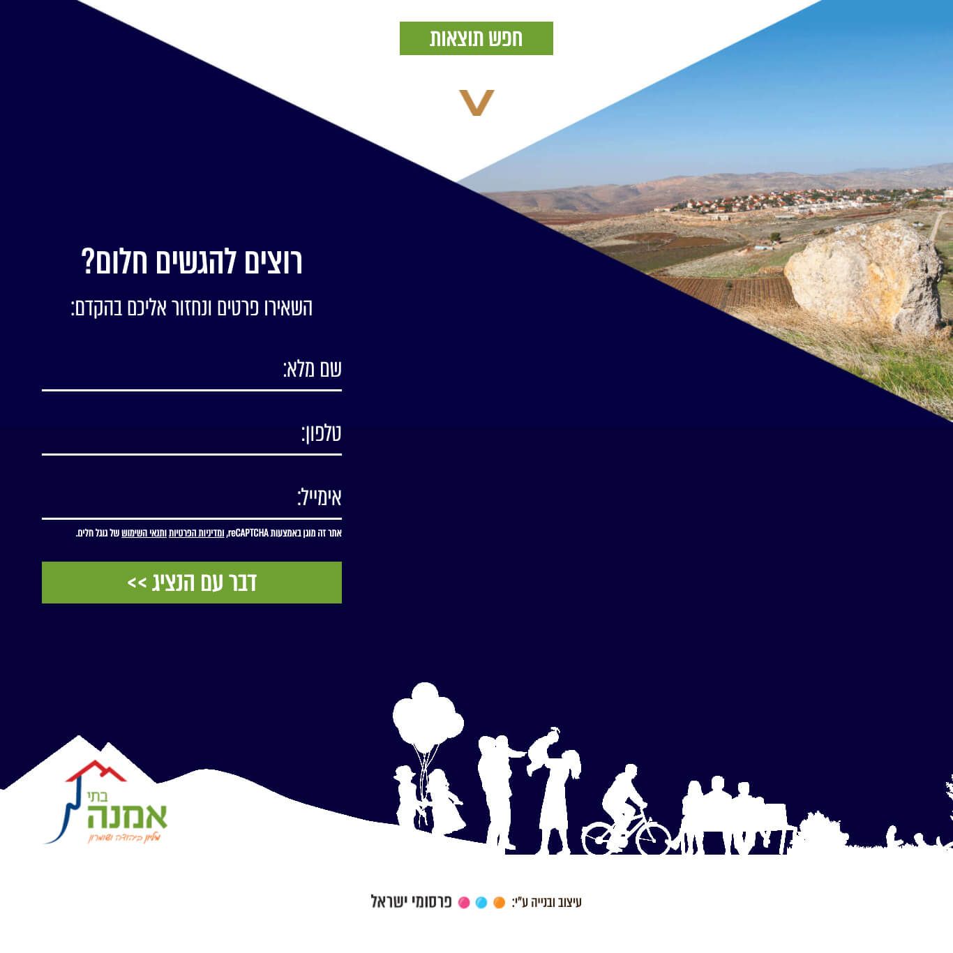 Amana Homes — project view 1