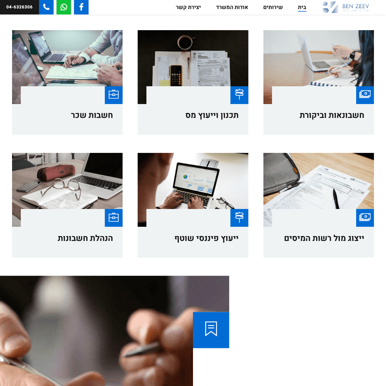 Ben Zeev Finance — project view 1