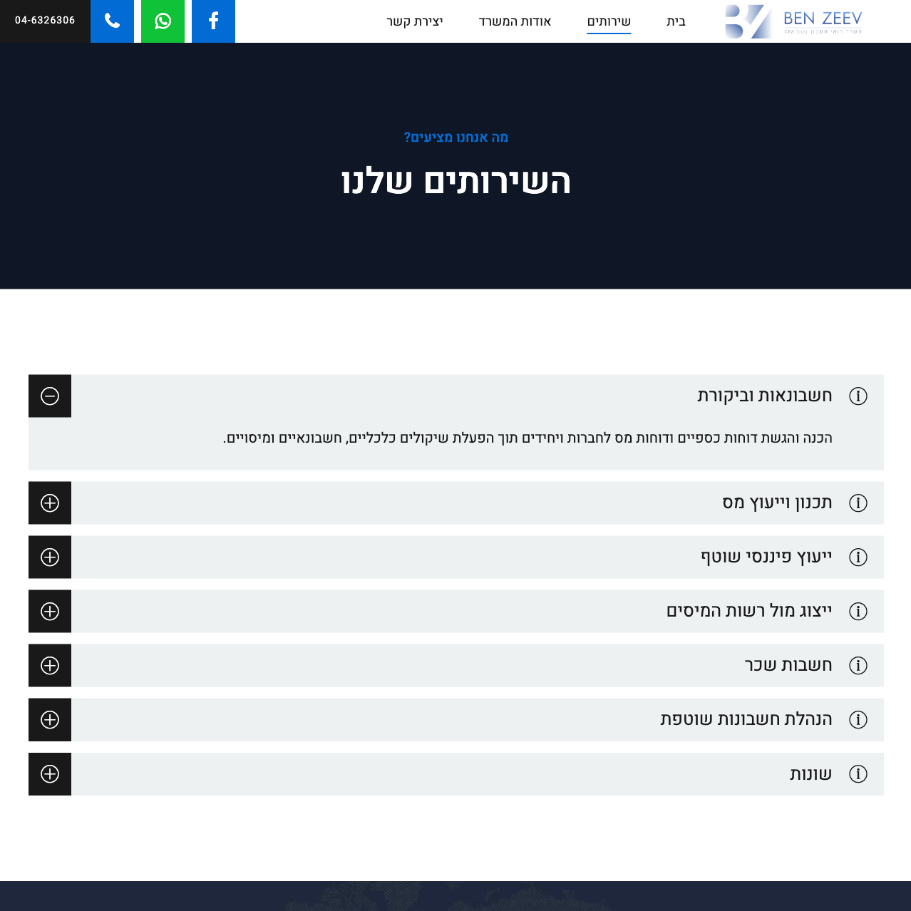 Ben Zeev Finance — project view 3