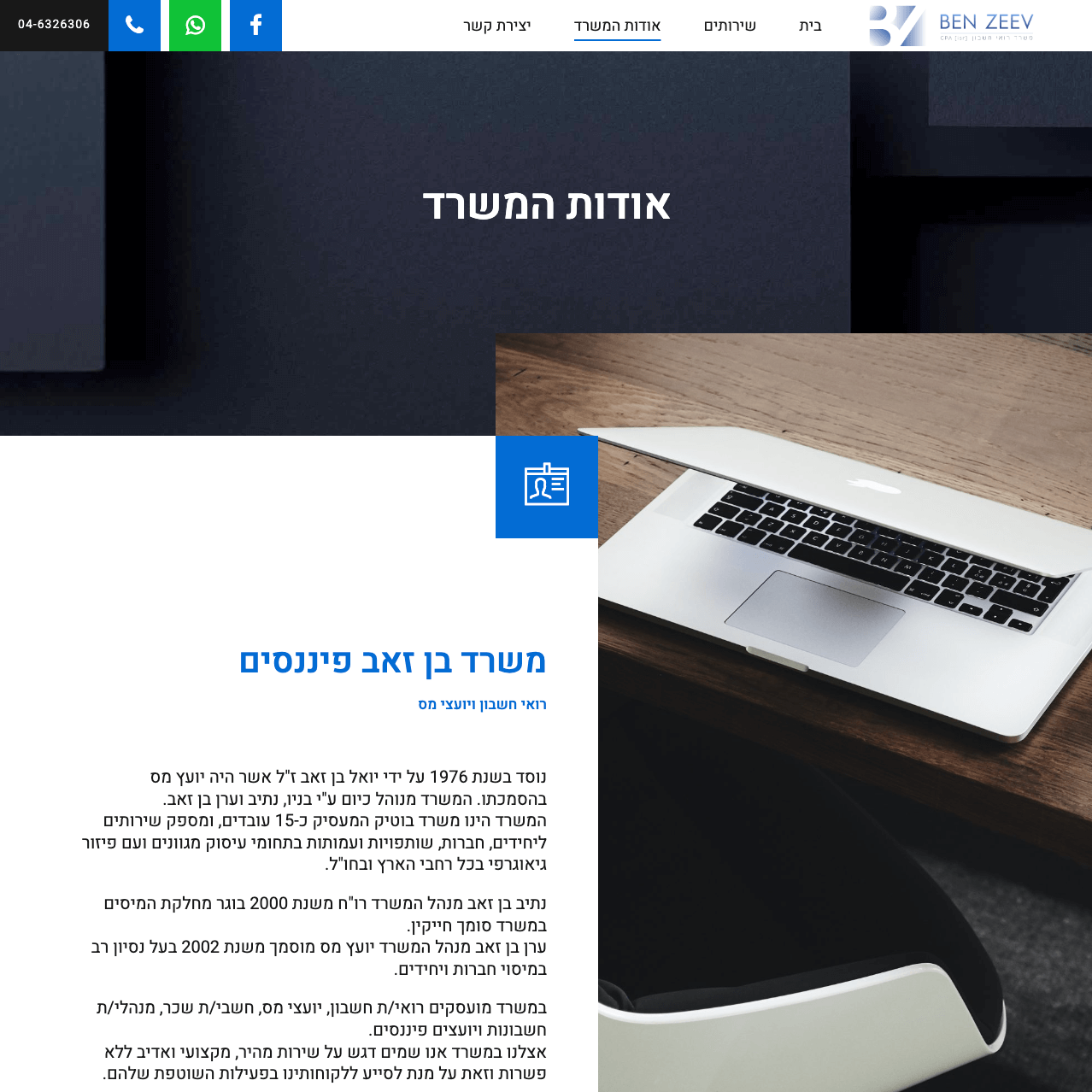 Ben Zeev Finance — project view 4