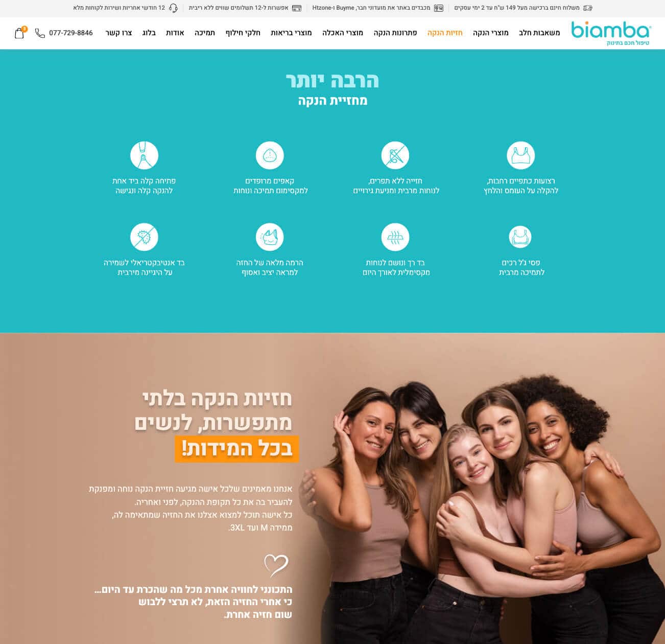 Biamba Comfort Plus — project view 1