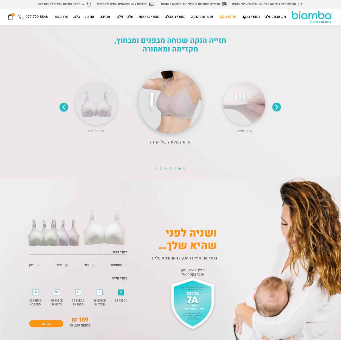 Biamba Comfort Plus — project view 2