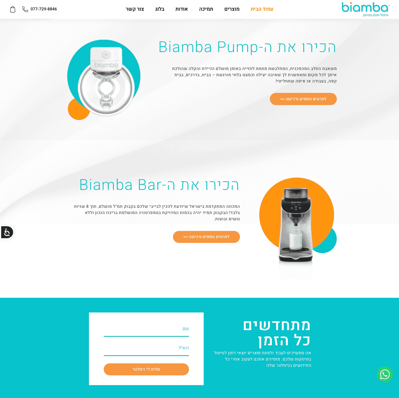 Biamba — project view 1