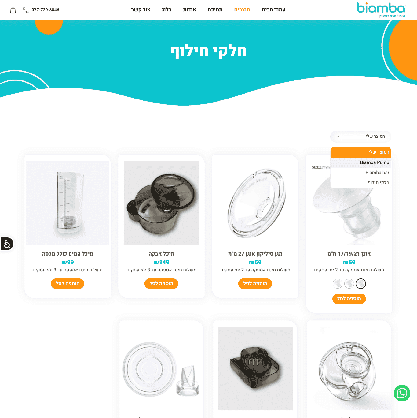 Biamba — project view 2