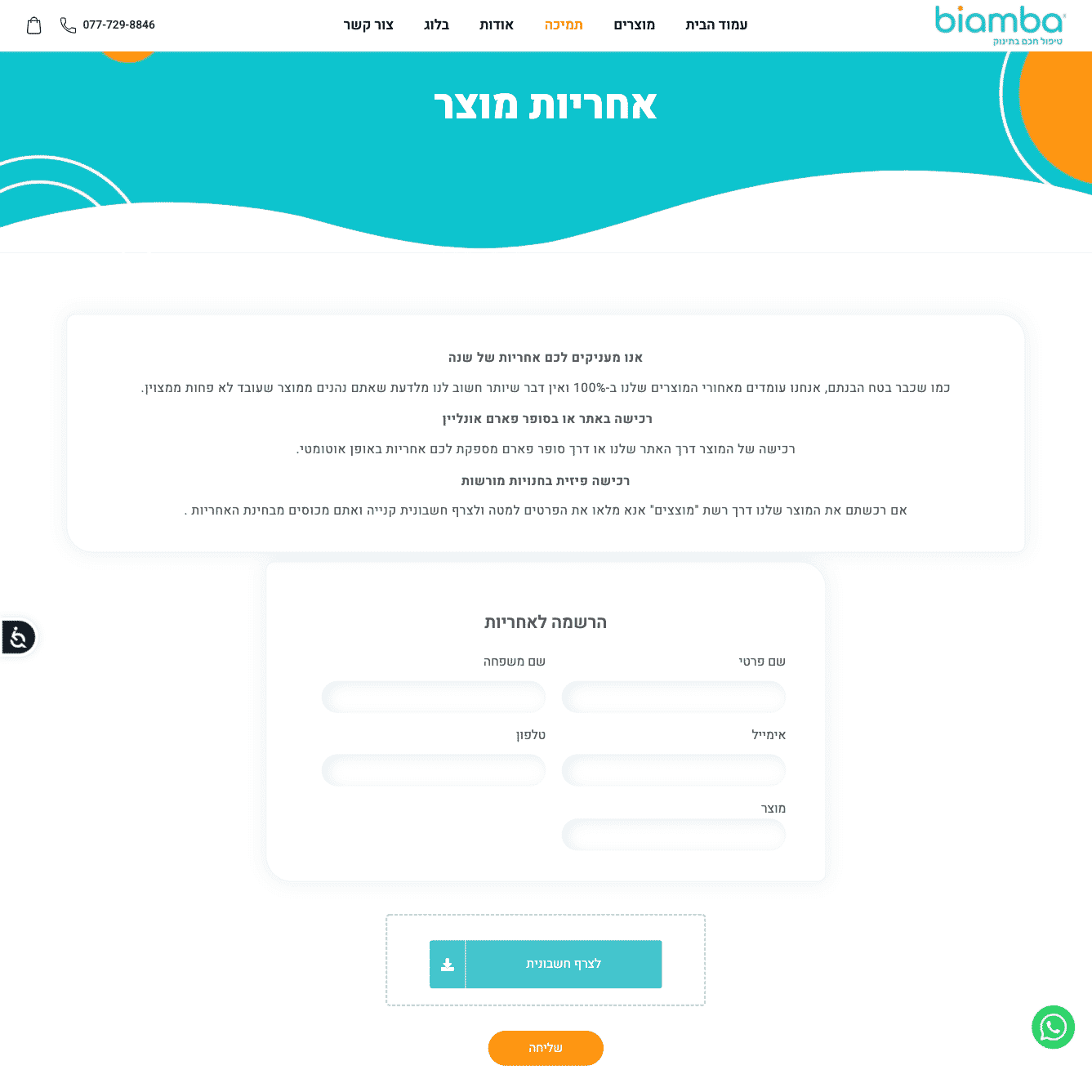 Biamba — project view 4