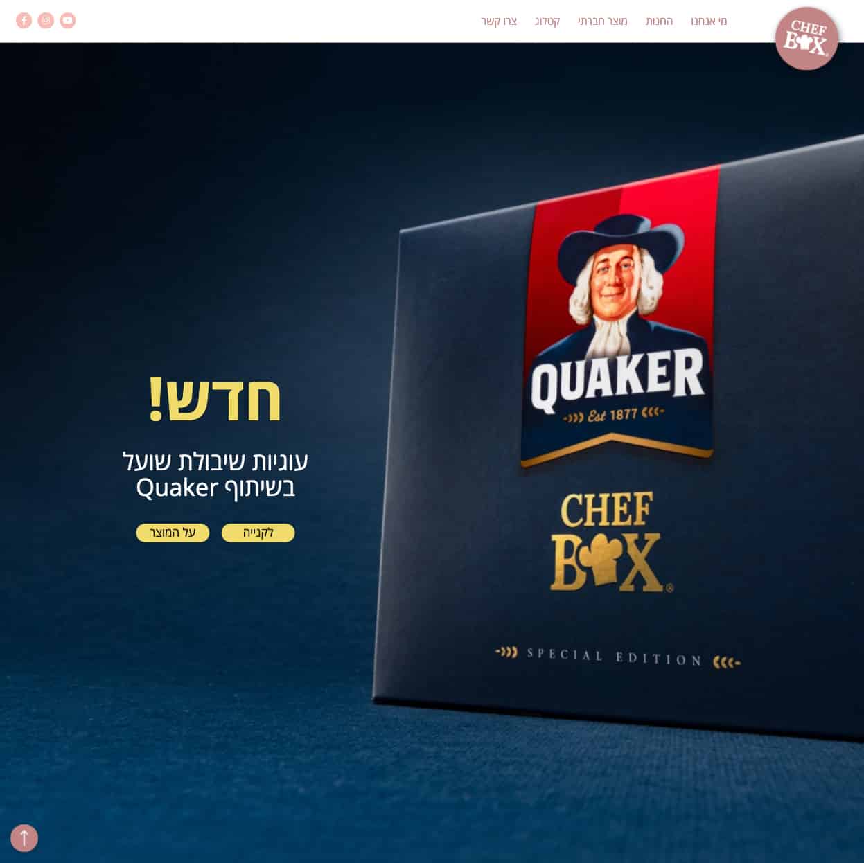 Chef Box — project view 3