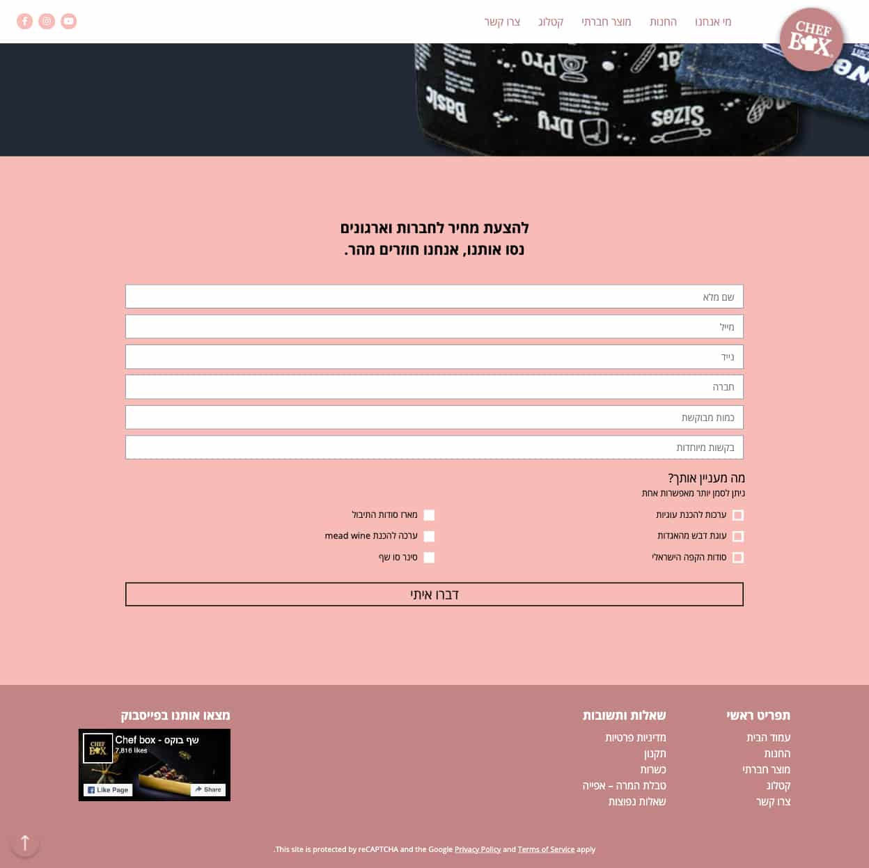Chef Box — project view 5