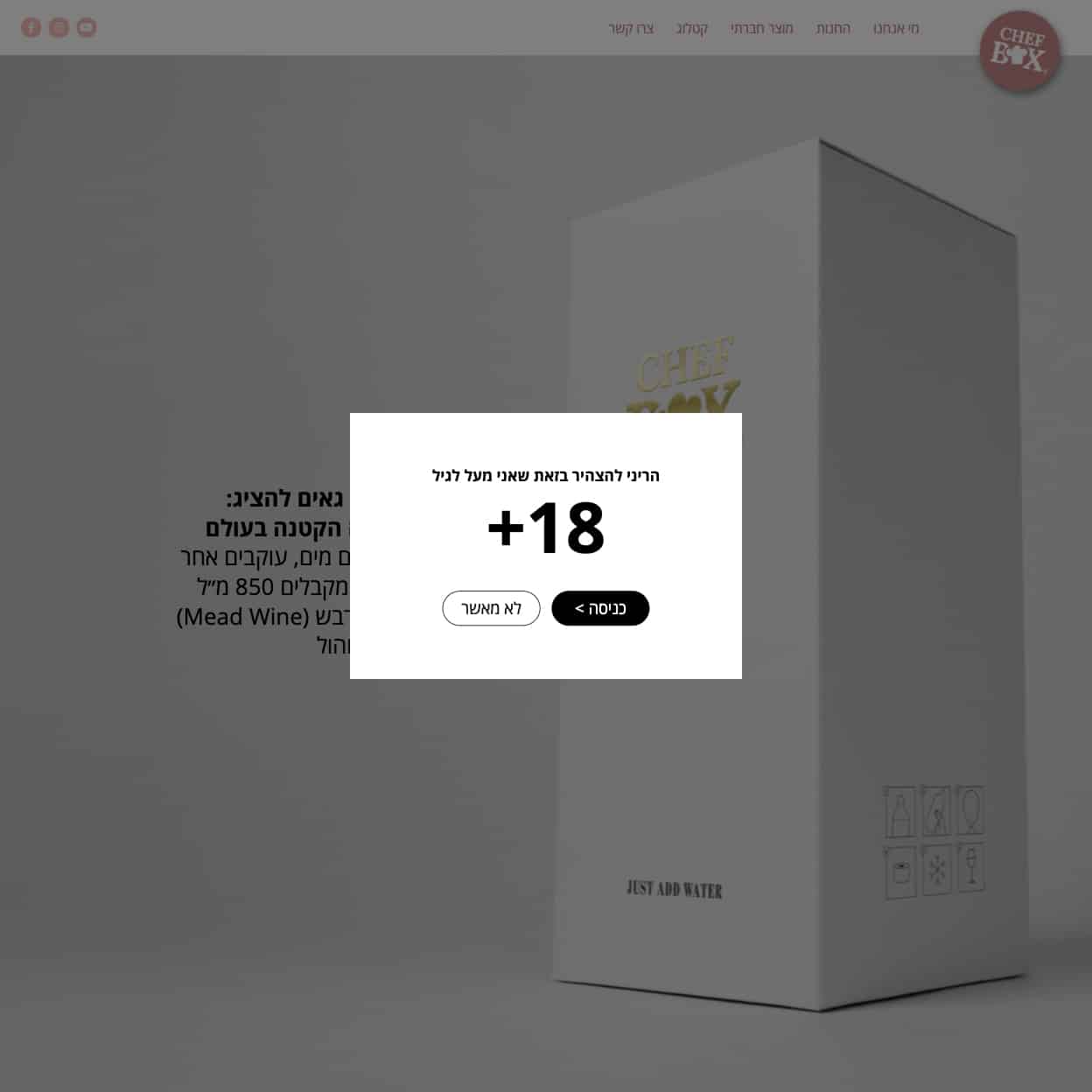 Chef Box — project view 6