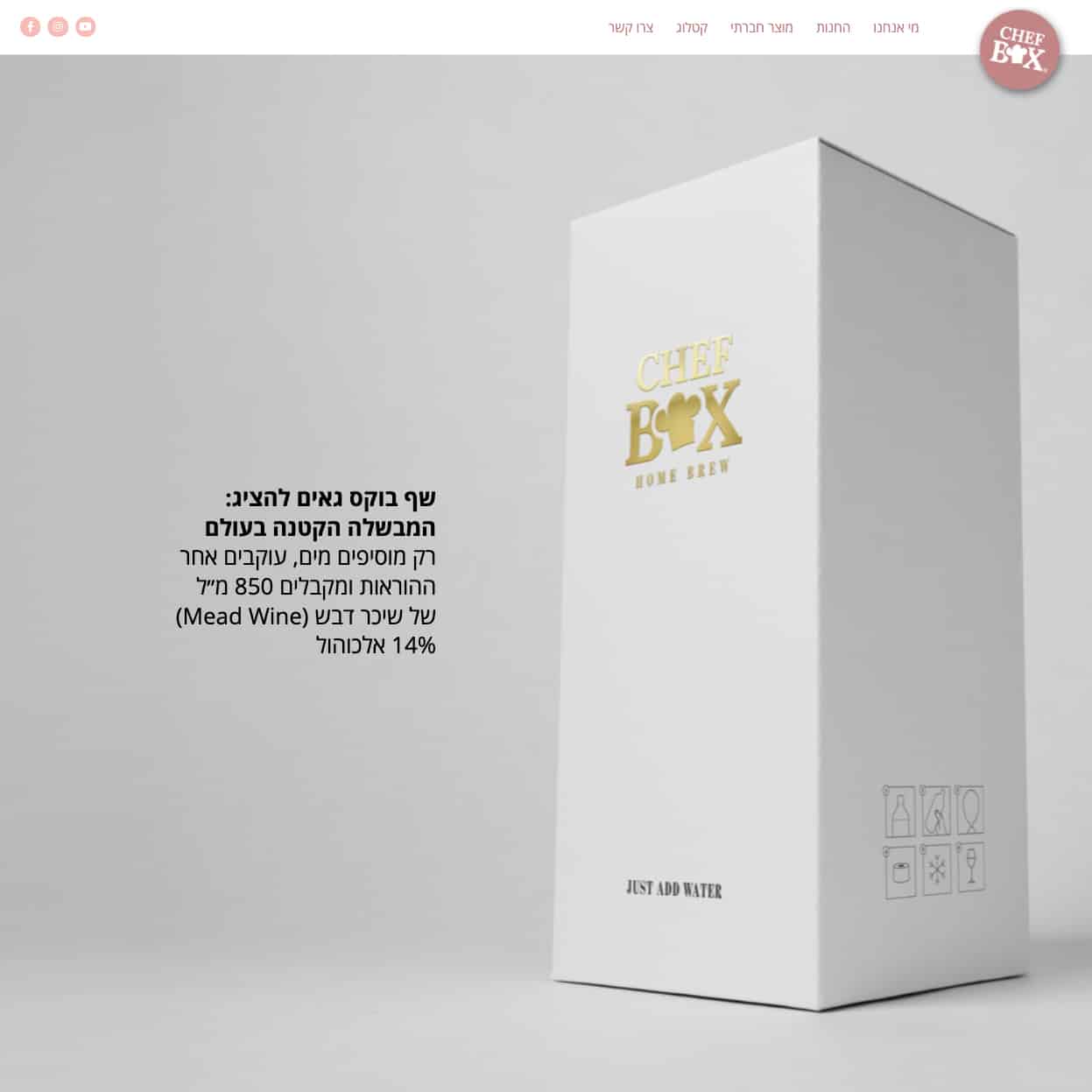 Chef Box — project view 7