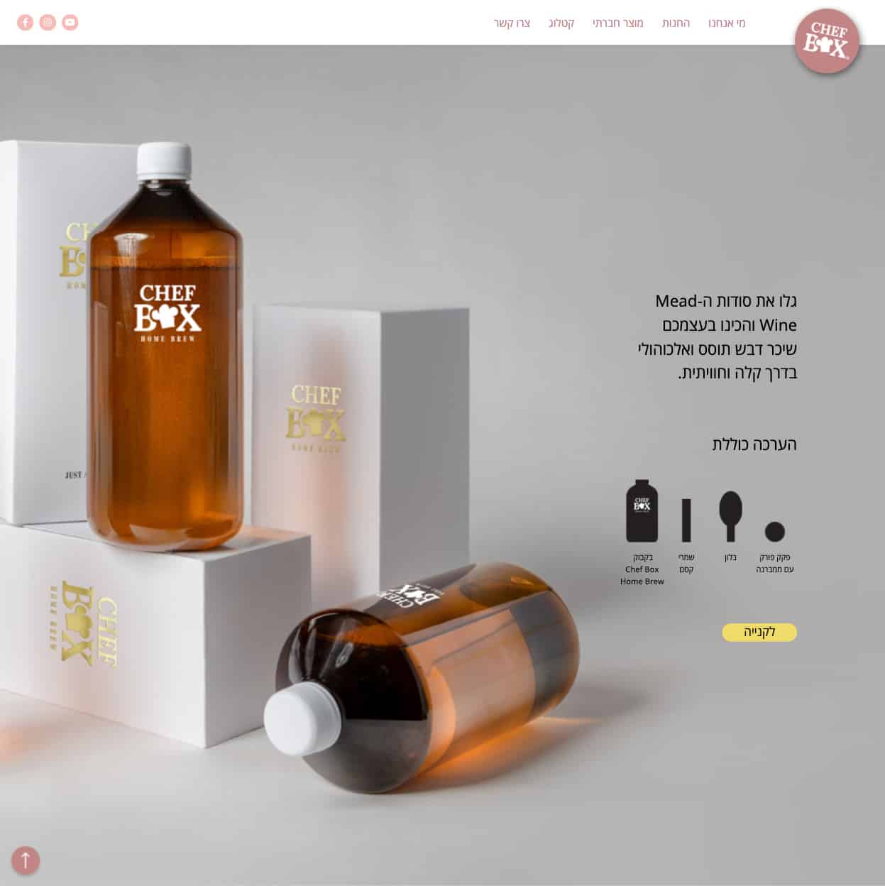 Chef Box — project view 8