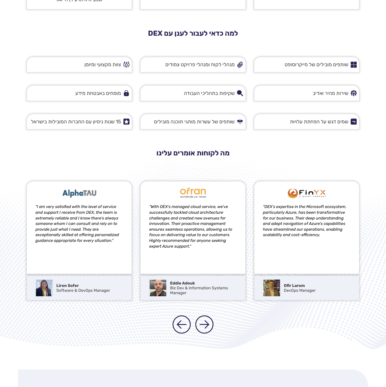 DEX Microsoft Azure — project view 1