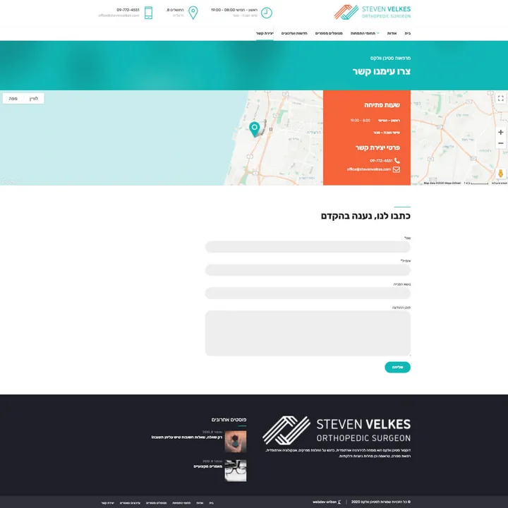 Dr. Steven Velkes — website preview