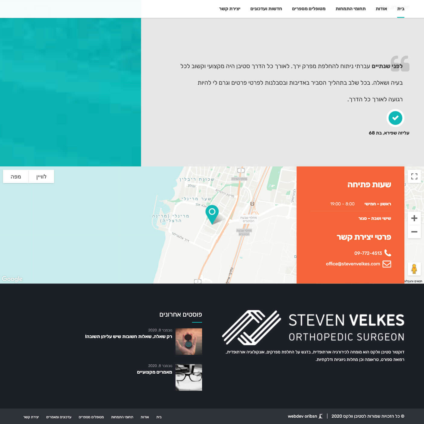 Dr. Steven Velkes — project view 1