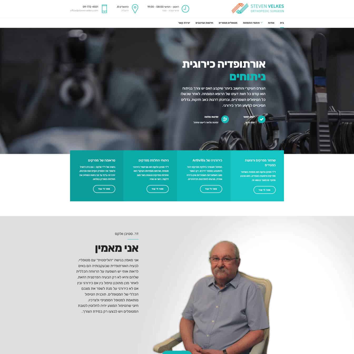 Dr. Steven Velkes — project view 2