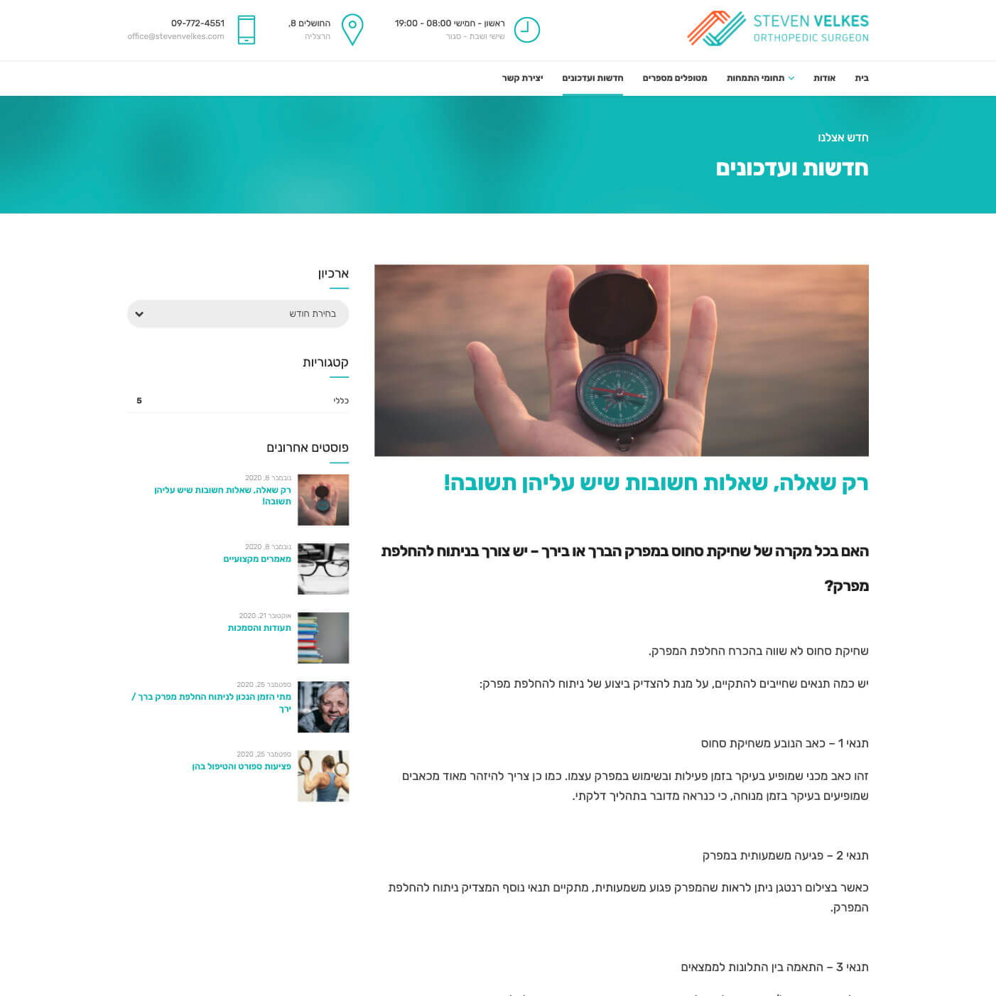 Dr. Steven Velkes — project view 3