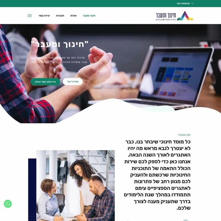 Education & Beyond — website preview
