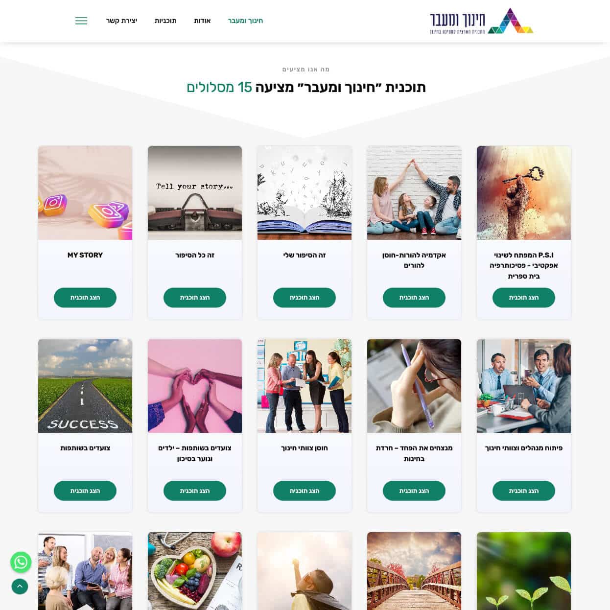 Education & Beyond — project view 1