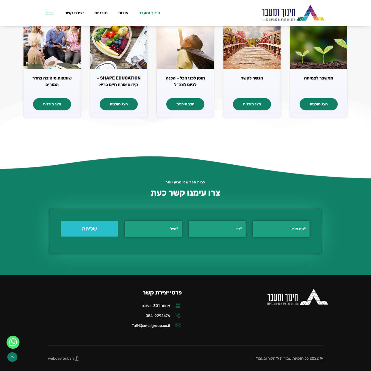 Education & Beyond — project view 2