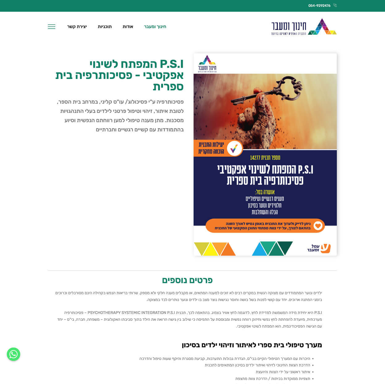 Education & Beyond — project view 3
