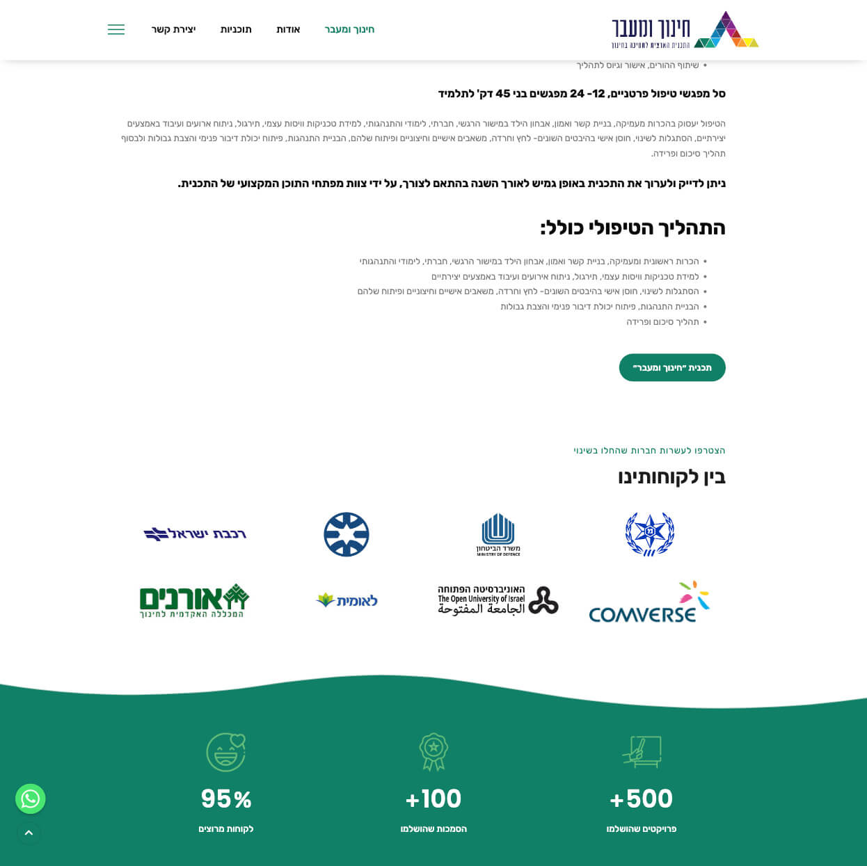 Education & Beyond — project view 4