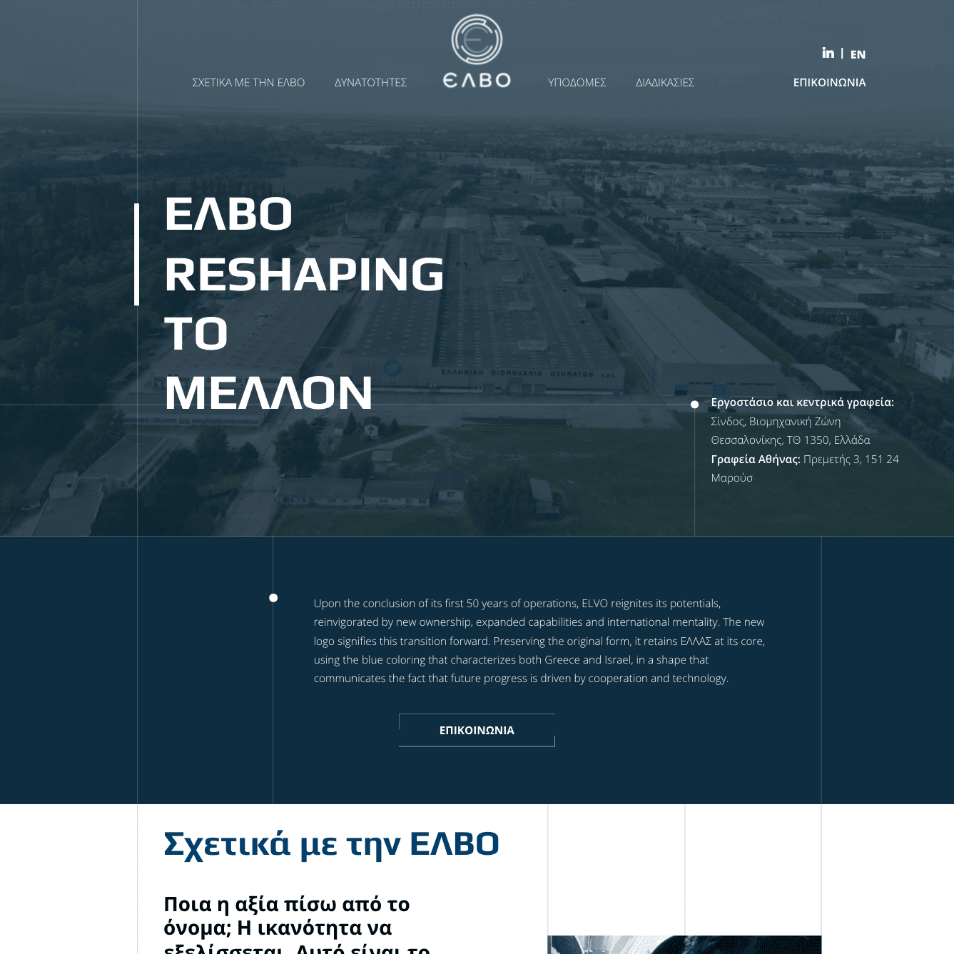 ELVO — project view 6