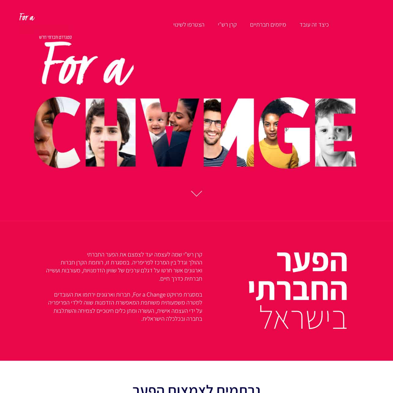 For a Change — project view 1