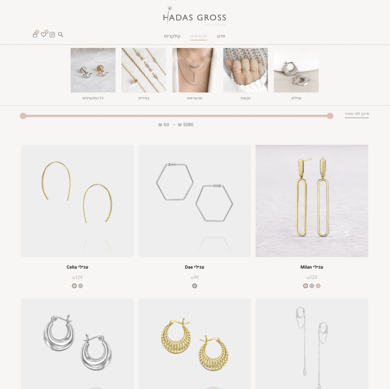 Hadas Gross Jewelry — project view 4