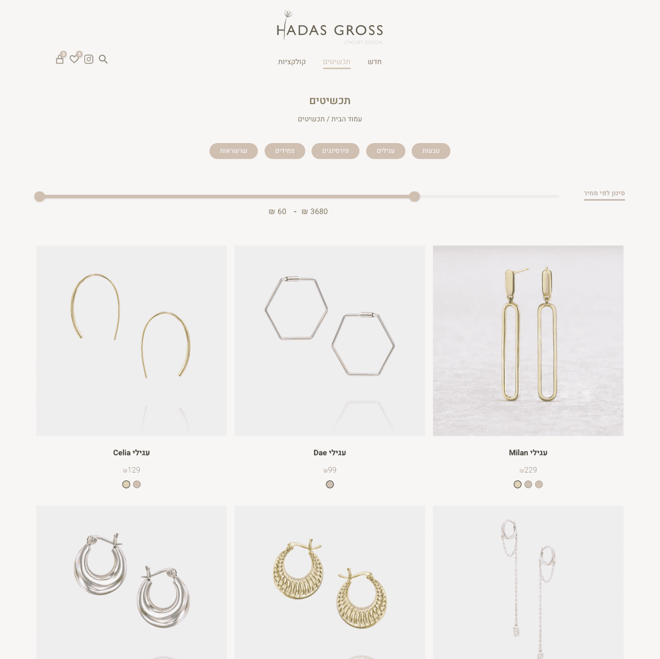 Hadas Gross Jewelry — project view 5