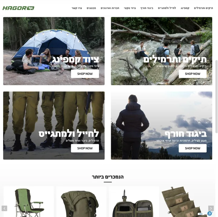 Hagor Israel Store — website preview
