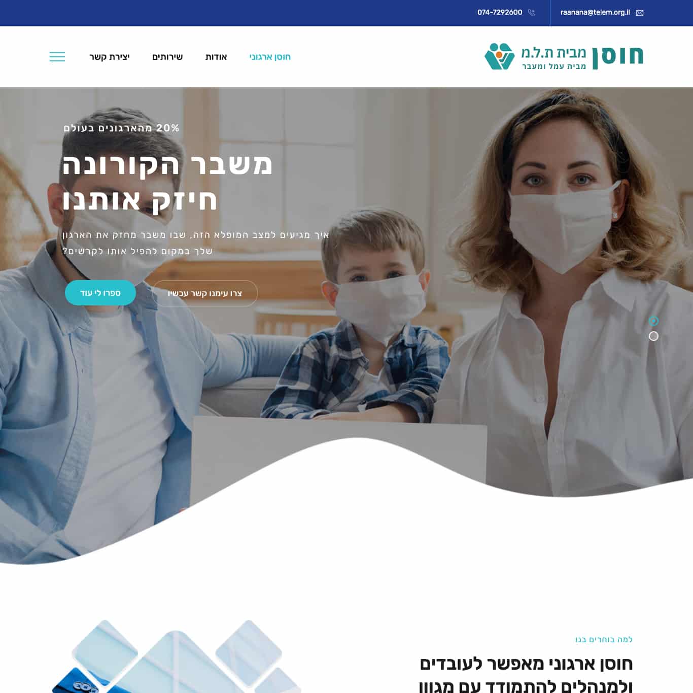 Hosen by Telem — website preview