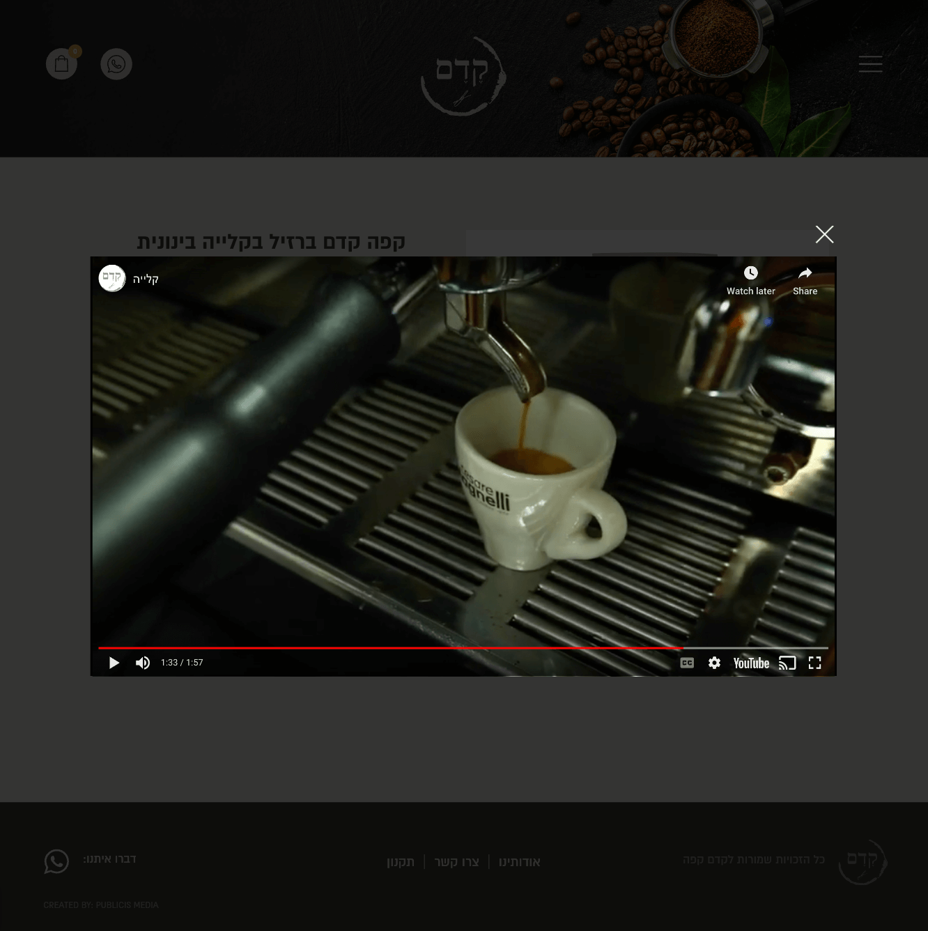 Kedem Coffee — project view 3