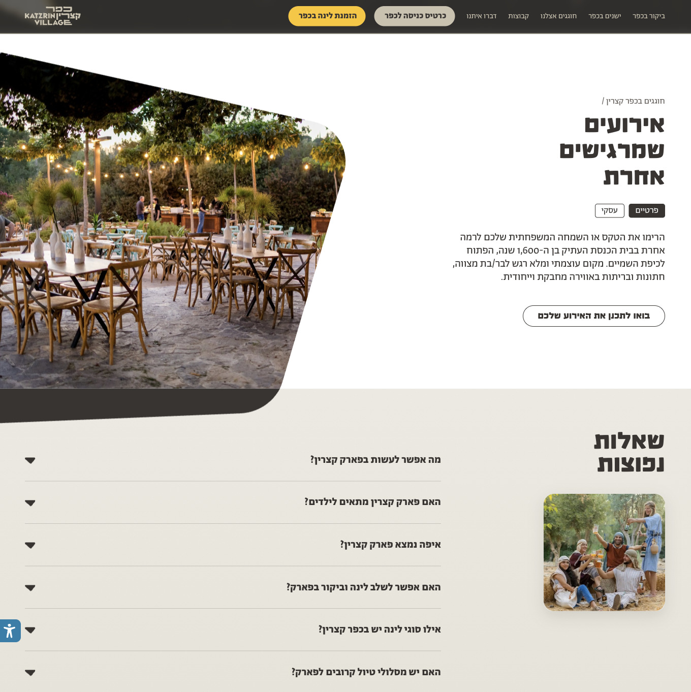 Kfar Katrzrin — project view 3