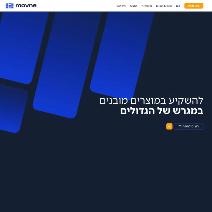 Movne — website preview