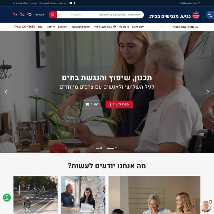 Nagish — website preview