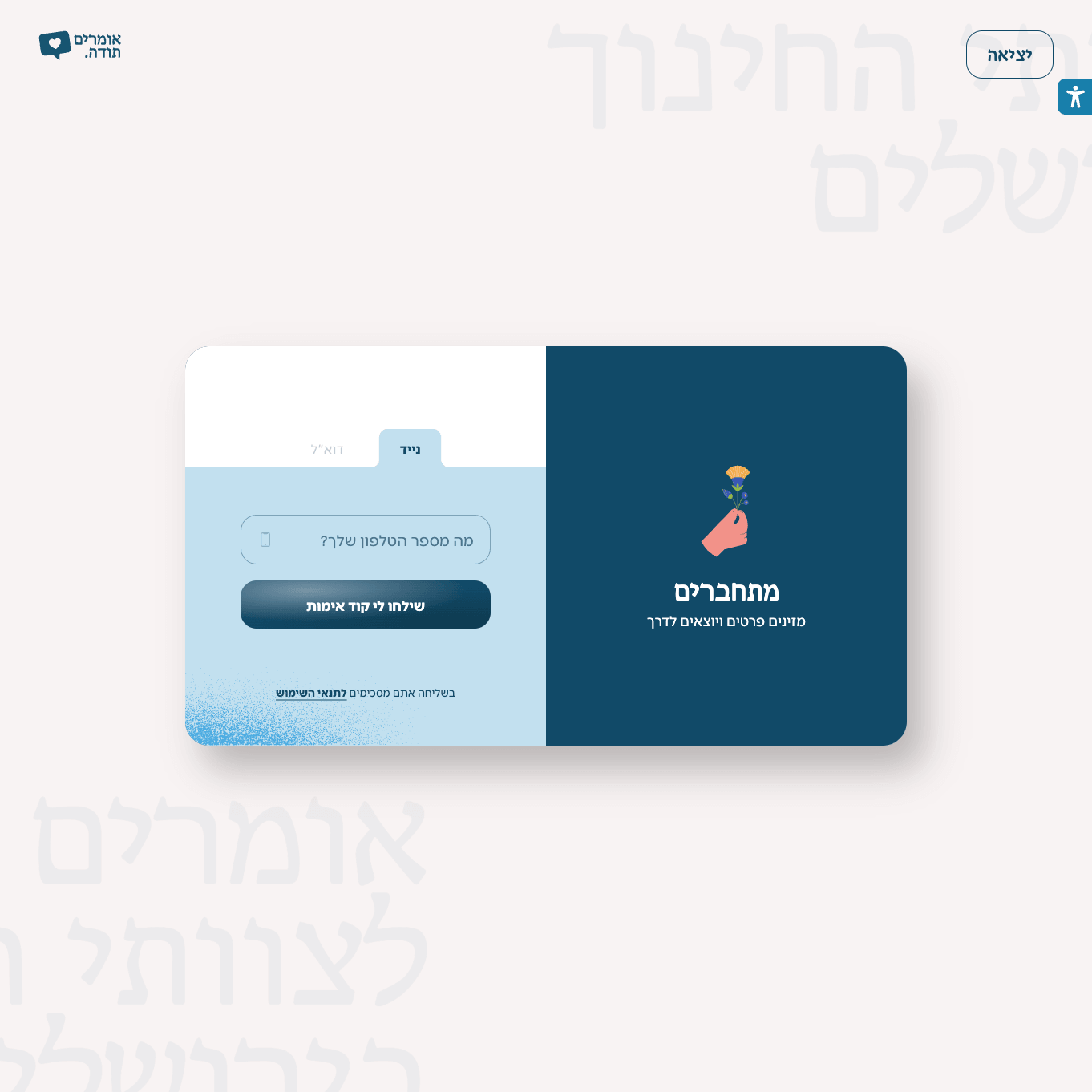Omrim Toda — project view 3