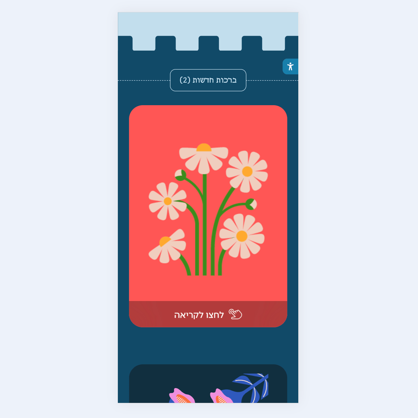 Omrim Toda — project view 8