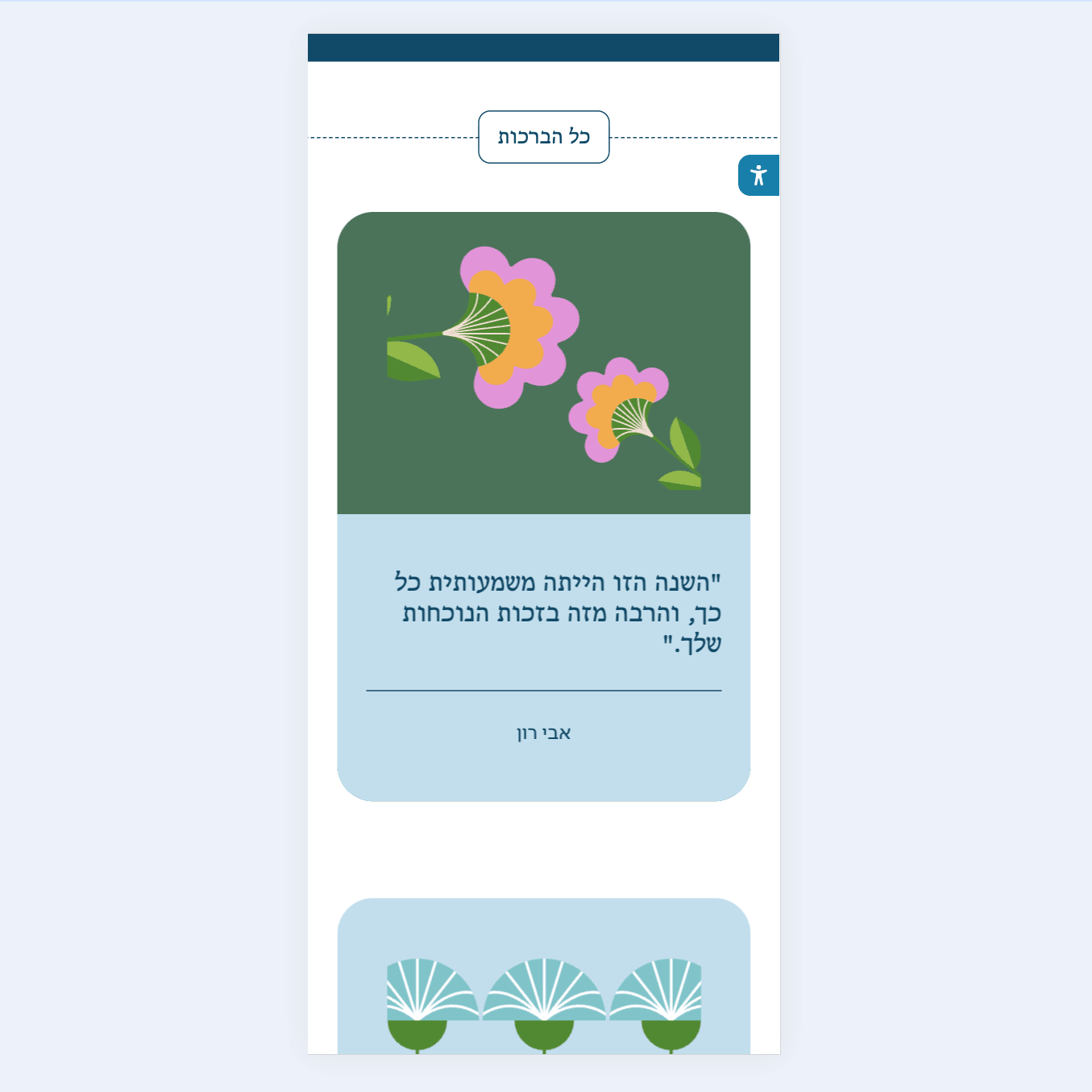 Omrim Toda — project view 9