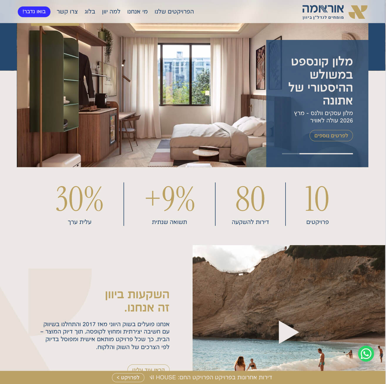 Orama Real Estate — project view 1