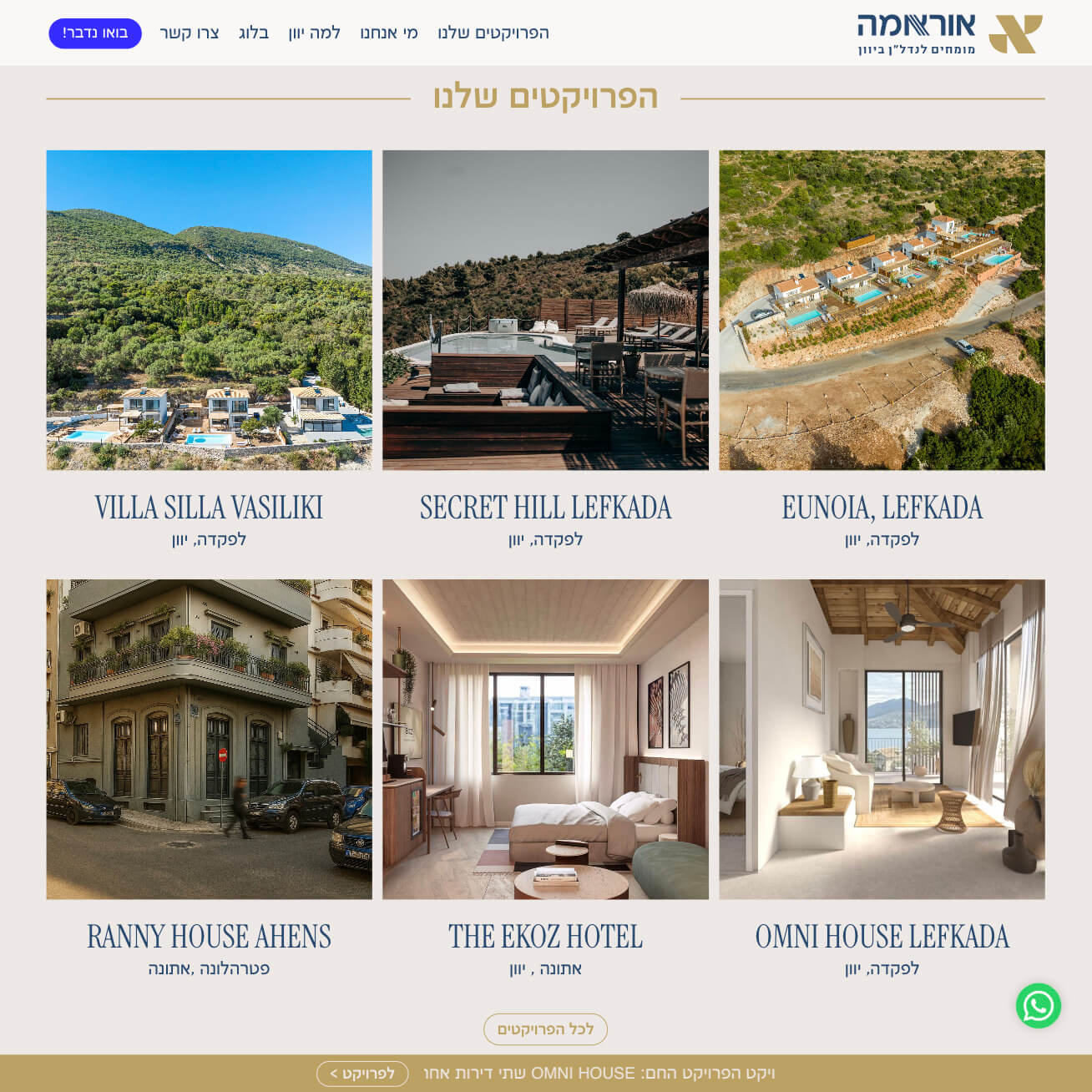 Orama Real Estate — project view 2