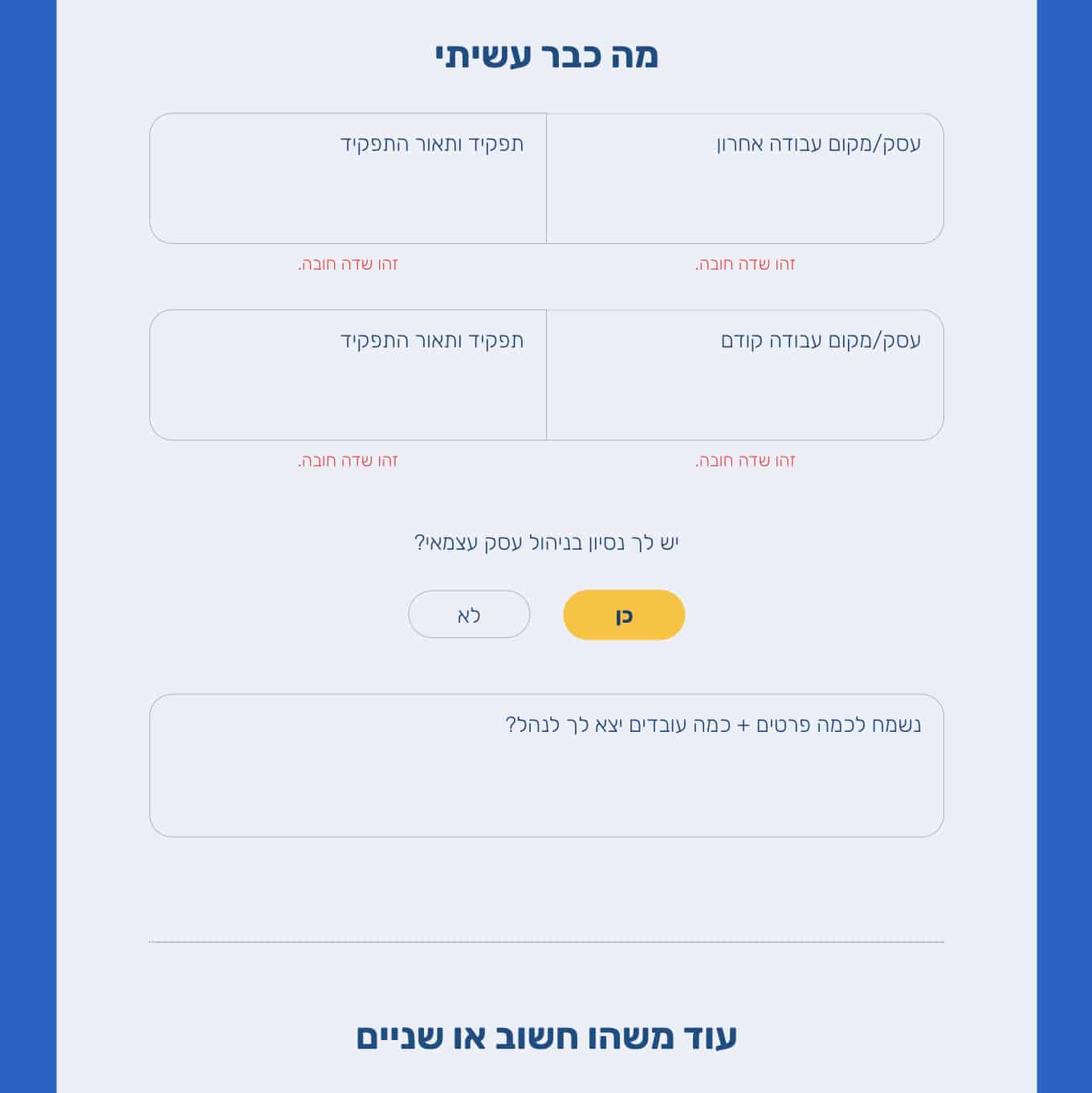 Paz Franchising — project view 5