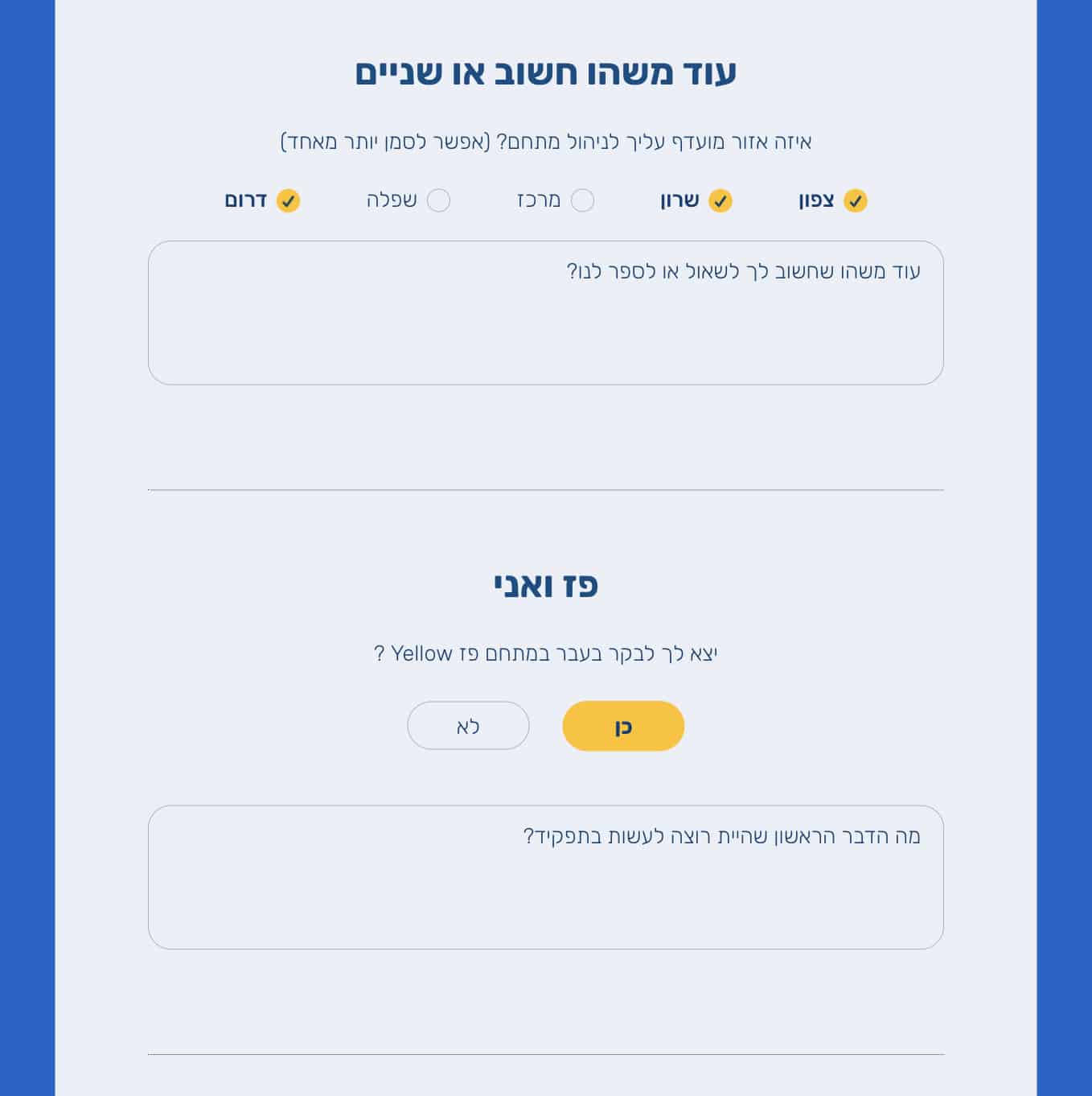 Paz Franchising — project view 6
