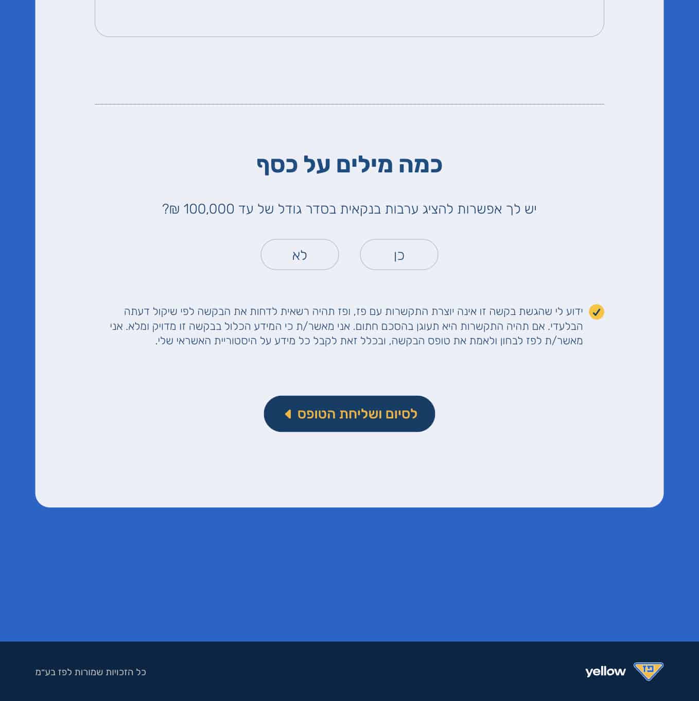 Paz Franchising — project view 7