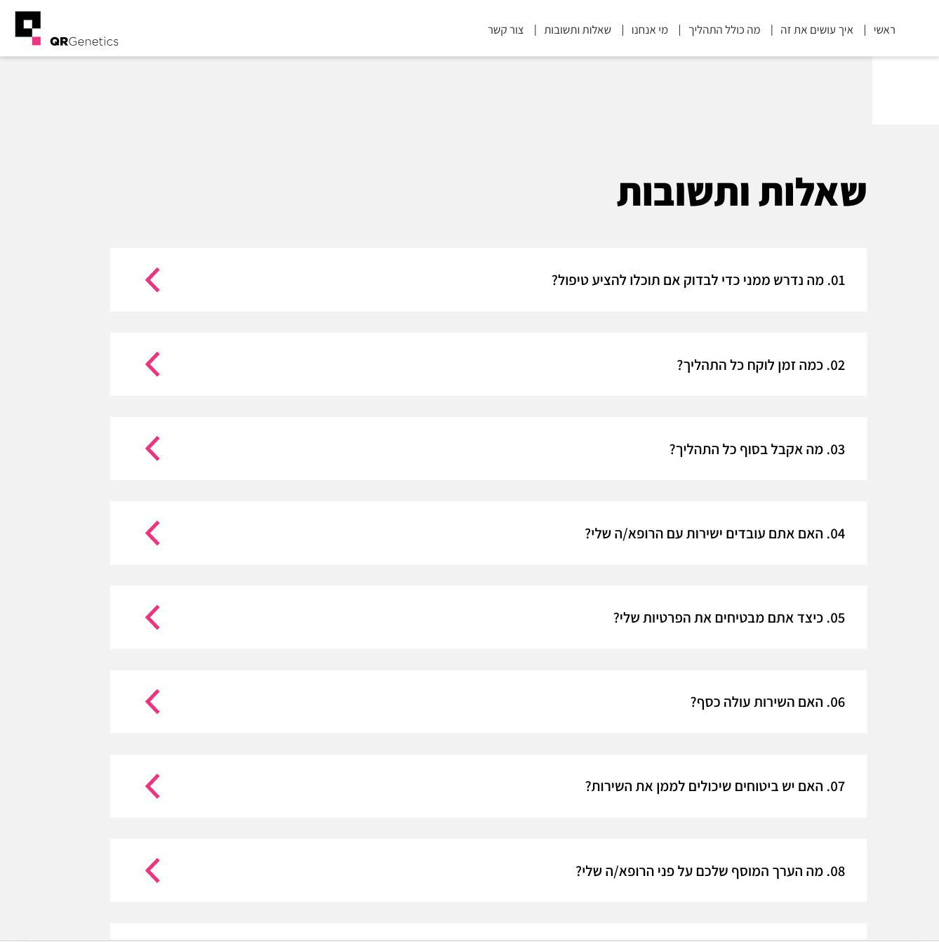 QRGenetics Hebrew — project view 3