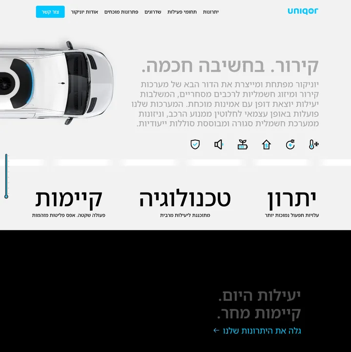 Uniqor Hebrew — website preview