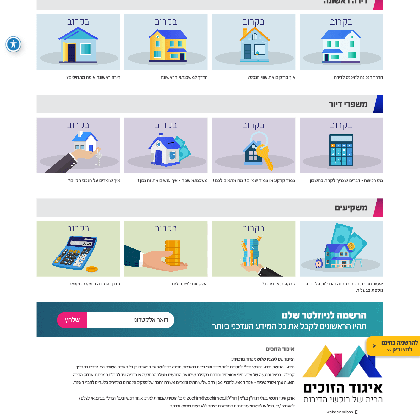 Homebuyers Association — project view 2