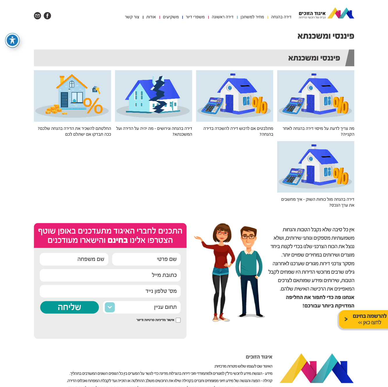 Homebuyers Association — project view 4