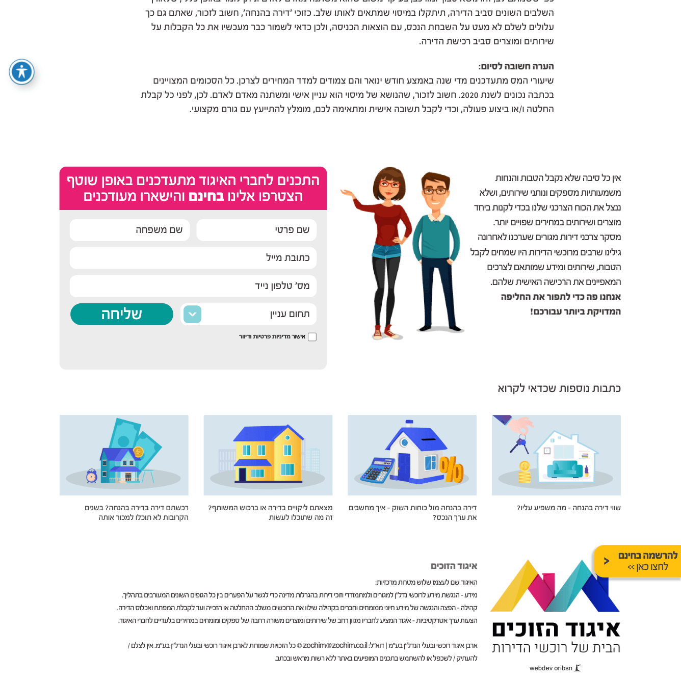 Homebuyers Association — project view 6