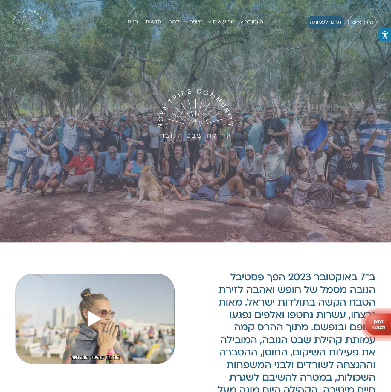 Nova website, project preview